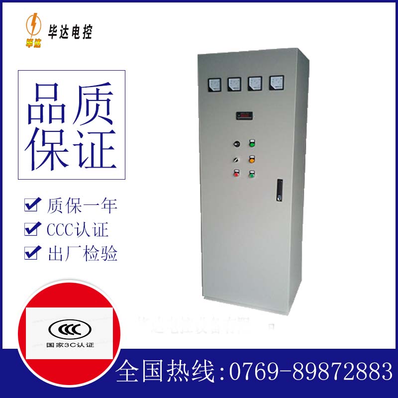 稷山软启动控制柜